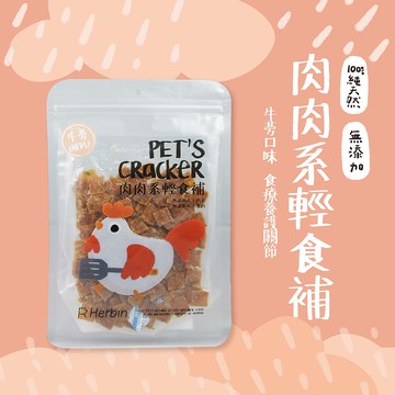 【牛蒡補鈣】肉肉系輕食補