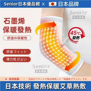 【現貨-免運】石墨烯護肘 自發熱網球肘關節套 護腕套 手肘套 艾草自然發熱 發熱護肘 熱敷保護護腕手肘胳膊保暖健身護套