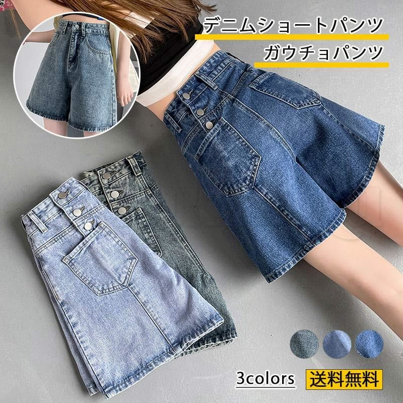 デニムパンツ レディース ショートパンツ Aライン ハーフパンツ
