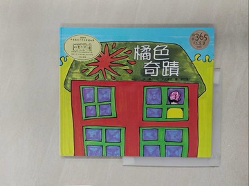 【書寶二手書T1／少年童書_Y2V】橘色奇蹟：新家園繪本_丹尼．平克華特（Daniel Manus Pinkwater）