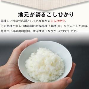 ふるさと納税 定期便 新米 6kg 12ヶ月 京都丹波米 こしひかり 白米 12回定期便 6kg （2kg×3袋） × 12回 計72kg ※精米したてをお届け.. 京都府亀岡市