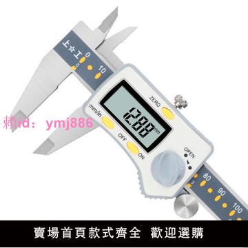 上工數顯卡尺0-150 200 300mm電子卡尺不銹鋼帶表游標卡尺公英制