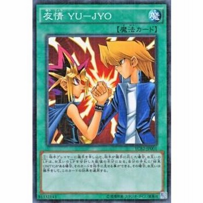 遊戯王　友情YU-JYO ウルトラ　PSA10 Amazon.co.jp: 遊戯王カード 【 友情 YU－JYO [ウルトラ