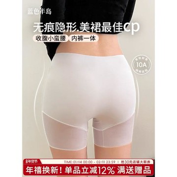 隱形無痕四角內褲女抑菌全棉襠冰絲安全褲收腹透氣女士短褲平角褲