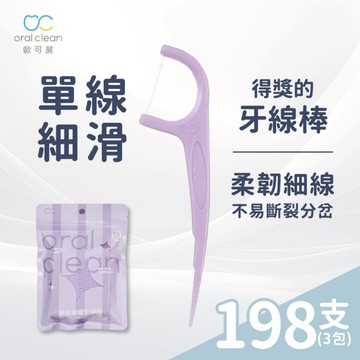 【歐可麗】單線細滑牙線棒-紫色3包組 (66支/包)｜細滑單線設計 不易斷裂 不卡牙 預防牙周病