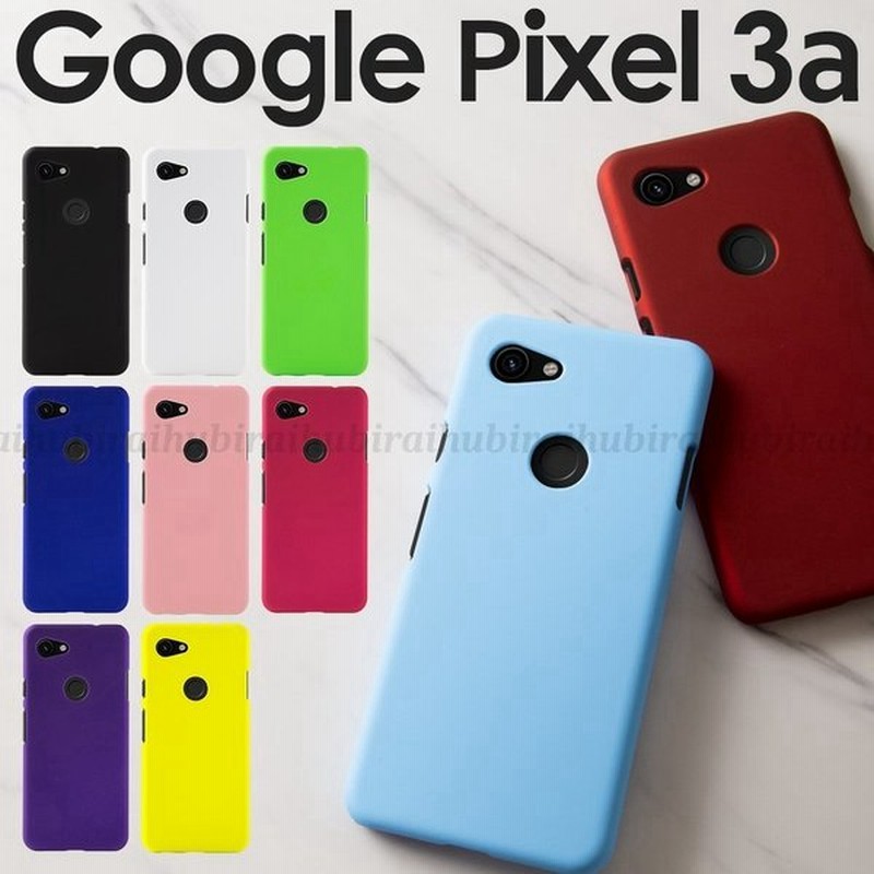 Pixel3a ケース カバー Pixel 3a ケース スマホケース かっこいい おしゃれカラフルカラーハードケース Google グーグル ポリカーボネート カラー 人気 通販 Lineポイント最大get Lineショッピング