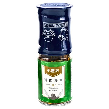 小磨坊 百搭香草 研磨式  32g  1瓶