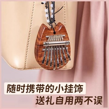 🚚臺灣出🚚升級新款式小掛件8音拇指琴卡林巴拇指琴掌上巨小迷你便攜可