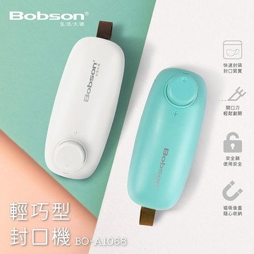 Bobson生活大師輕巧型封口機BO-A1068雪白