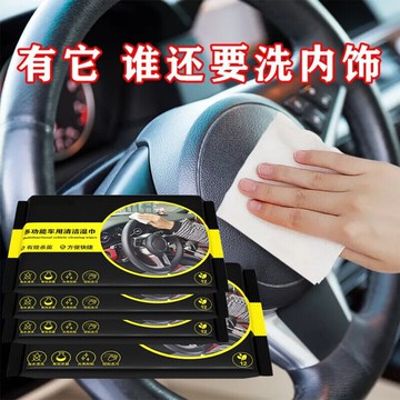 【3包】多功能車用清潔濕巾 座椅保養皮革泡沫汽車內飾清潔