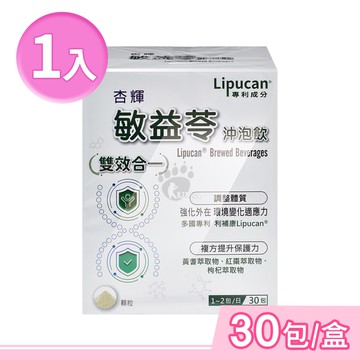 【杏輝醫藥】敏益苓沖泡飲 5gx30包/盒 (茯苓萃取物.黃耆萃取物.紅棗萃取物.枸杞萃取物)