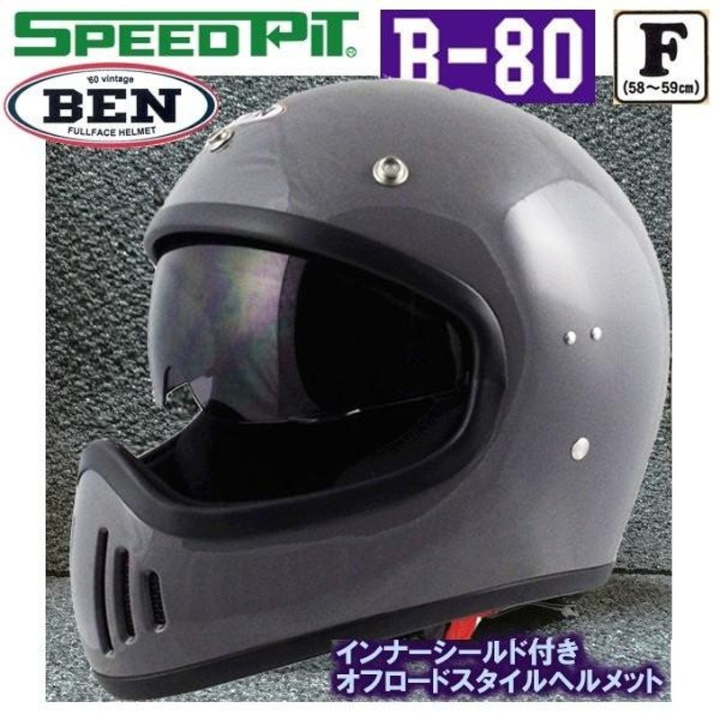 BEN B-80 ヴィンテージ フルフェイスヘルメット グレー B80 TNK スピードピット ベン BELLタイプ | LINEブランドカタログ