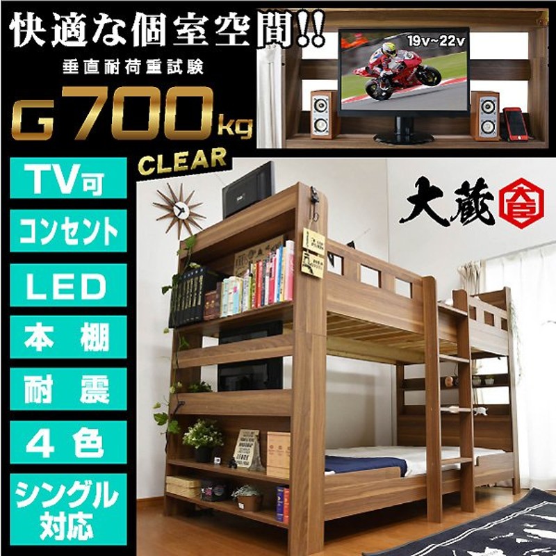 二段ベッド 2段ベッド 耐荷重700kg TVが置ける 宮付き コンセント付き 本棚付き 寮 下宿 社員 社宅 大人用 耐震 子供部屋木製安全 大蔵大臣 (本体のみ)-ART 通販 LINEポイント最大0.5%GET | LINEショッピング