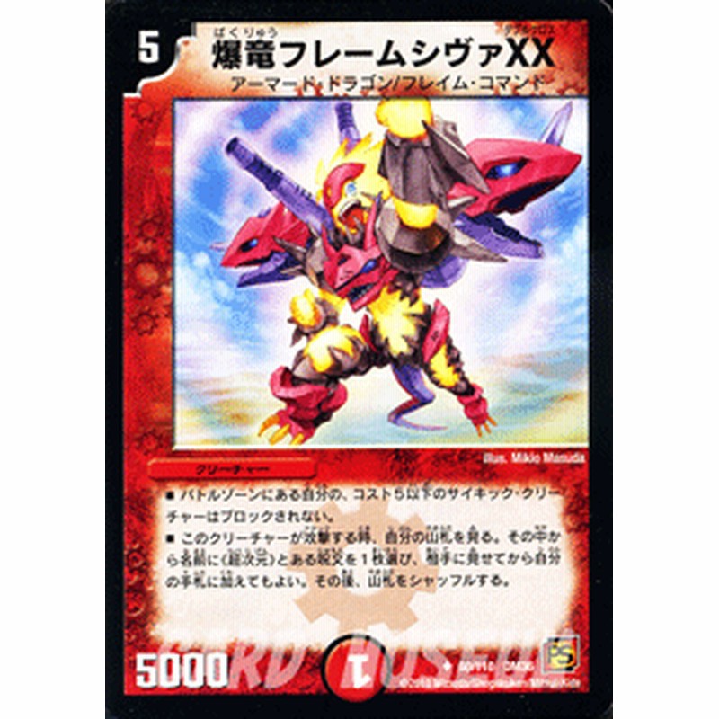 中古□フレミングジェットドラゴンw03アーマードドラゴン5000火
