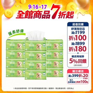 【Kleenex 舒潔】蓬柔舒膚抽取衛生紙 100抽x64包/箱(箱購)