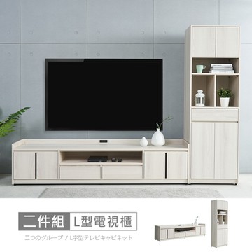 時尚屋 貝里斯9尺L型電視隔間櫃 寬272.2x深40x高193.3公分 免運費/免組裝/電視櫃