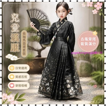 已售10000➕馬麵裙女童漢服長袖春夏薄款兒童古裝黑色中國風日常學生明製唐裝 H4AB