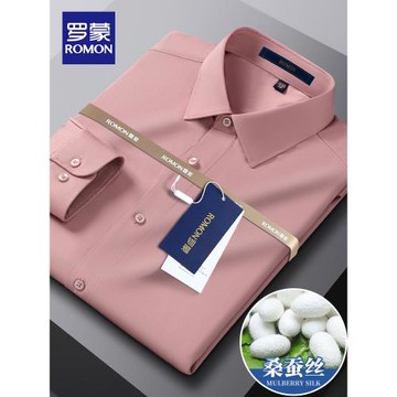 【桑蠶絲】羅蒙男裝長袖襯衫男2025春季新款商務休閑正裝純色襯衣