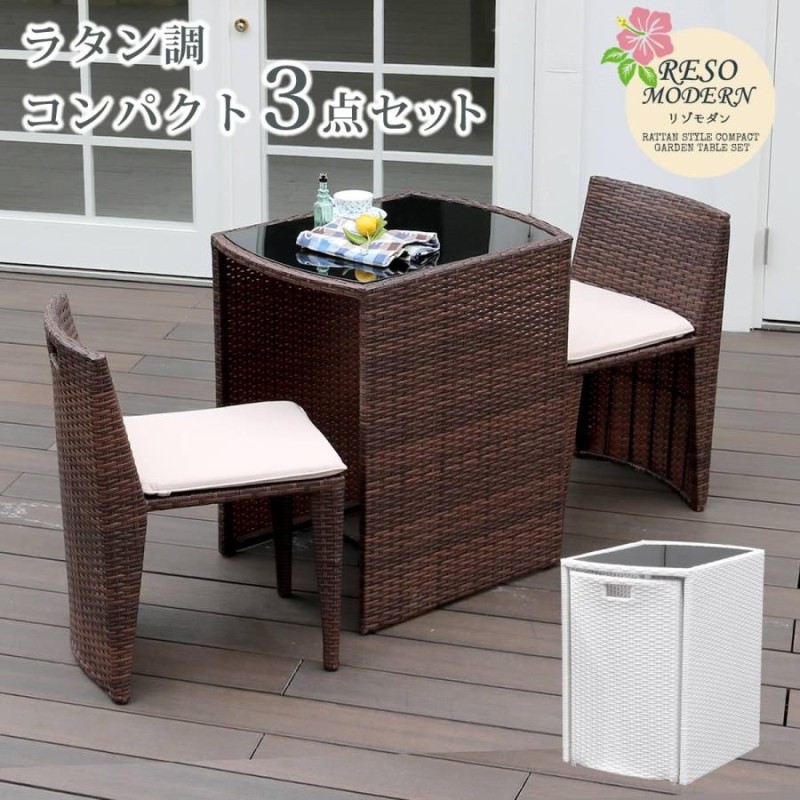 ブラックラタン風 ガーデンチェア テーブル 3点セット！リゾート モダンデザイン ブラックラタン風 ガーデンチェア テーブル 3点セット！リゾート