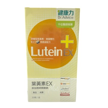 〔即期特賣〕Dr.Advice 健康力 葉黃素EX PLUS 葉黃素 膠囊 健康 30顆/64g/1盒 單盒販售