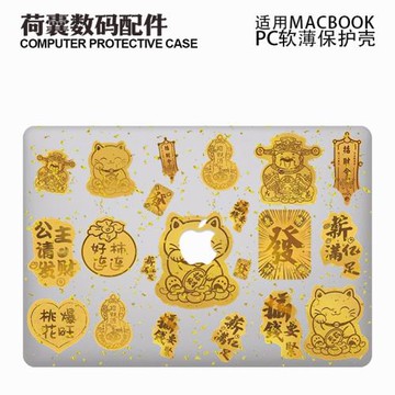 適用25新款Macbook保護殼m3輕軟m1蘋果筆記本電腦套air薄殼磨砂m4 pro13/14/15防摔2338財運新年2681金箔2442