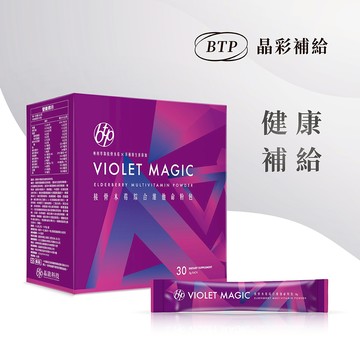 BTP_接骨木莓綜合維他命粉包3g_30入