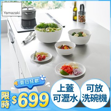 日本【YAMAZAKI】tower可微波料理碗5入組(白)★日本百年品牌★料理碗/廚房用具/料理碗組/yamazaki