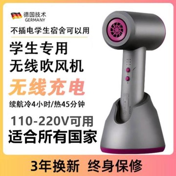 無線吹風機宿舍學生用旅行便攜式充電款戶外不插電靜音吹風筒110v