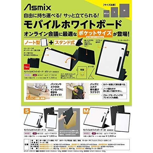 アスカ モバイルホワイトボード ポケット MWB03