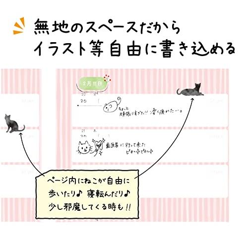 ノートライフ 3年日記 ねこ日記 日記帳 日本製 日付表示あり (いつからでも始められる) 開きやすい