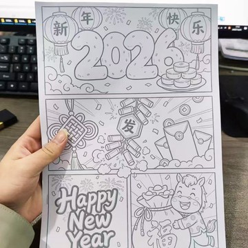 🌟台灣出貨🌟2026新年馬年主題塗色描畫本摸魚線條畫同款兒童舒壓練習本
