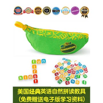 正版bananagrams兒童英語自然拼讀教具字母拼詞香蕉拼字桌游玩具
