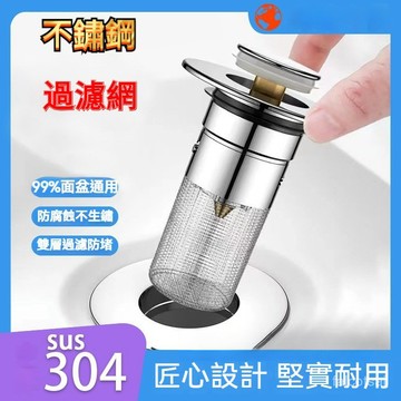 麵盆彈跳下水器 洗手盆彈跳芯 麵盆漏水塞 洗手盆漏水塞 麵盆下水器 洗手盆下水器 洗臉盆彈跳下水器【304不鏽鋼材質】