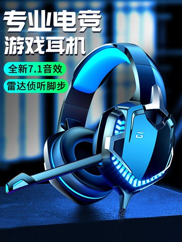 頭戴式耳機/電競耳機 電腦耳機頭戴式電競游戲有線耳麥吃雞聽聲辯位台式筆電帶麥克風『XY21419』