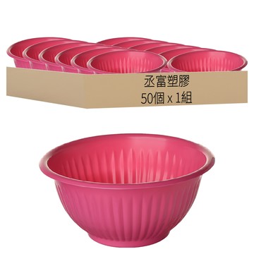 生活King 高級免洗餐碗 PP材質  1組  50入