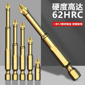 🔥臺灣出貨🔥超硬S3防滑鍍鈦抗衝擊高硬度強磁十字批頭螺絲刀內六角風批嘴批頭hhfoofasda123