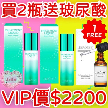 【買2送1玻尿酸】雪聚露雙效精華【婕樂纖正版授權】快速寄🔥現貨免運💗