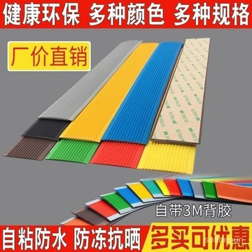 臺灣熱賣🌹樓梯防滑條 自粘幼稚園台階防滑 地面防滑 防滑膠帶防滑貼 止滑貼 止滑膠帶 樓梯止滑條自黏止滑條 防跌倒貼