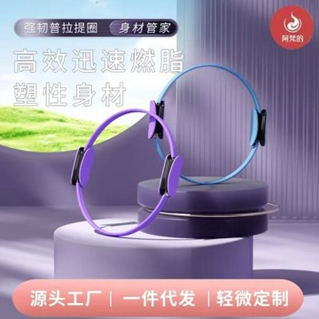 普拉提圈四肢抗阻瑜伽圈魔力圈瑜伽環老年人夾腿阻力圈大腿部健身