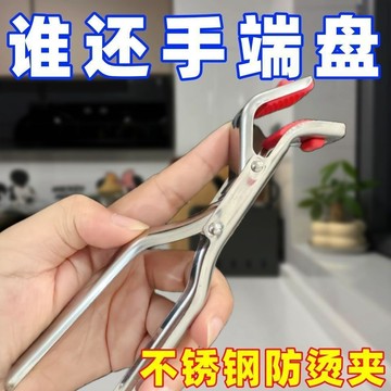 升級 防燙 高檔 不鏽鋼 取碗夾 硅膠 防滑 廚房鍋碗碟夾 微波爐托盤防燙夾
