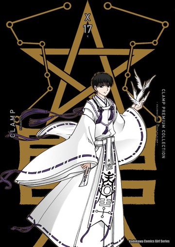 CLAMP PREMIUM COLLECTION X (17)