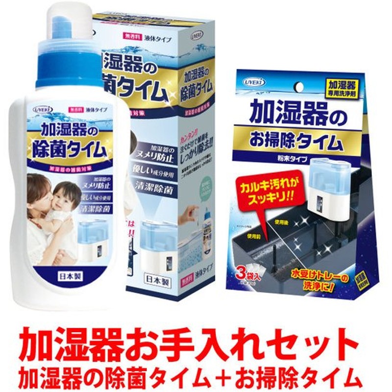 最大69％オフ！ UYEKI ウエキ 除菌タイム 加湿器用 液体タイプ 1000ml 加湿器の消毒 除菌剤 ×10個セット fucoa.cl