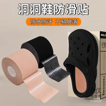 發貨在臺⚡洞洞鞋防滑鞋墊夏季涼鞋拖鞋專用吸汗自粘一次性薄款透氣光腳神器 UBWK