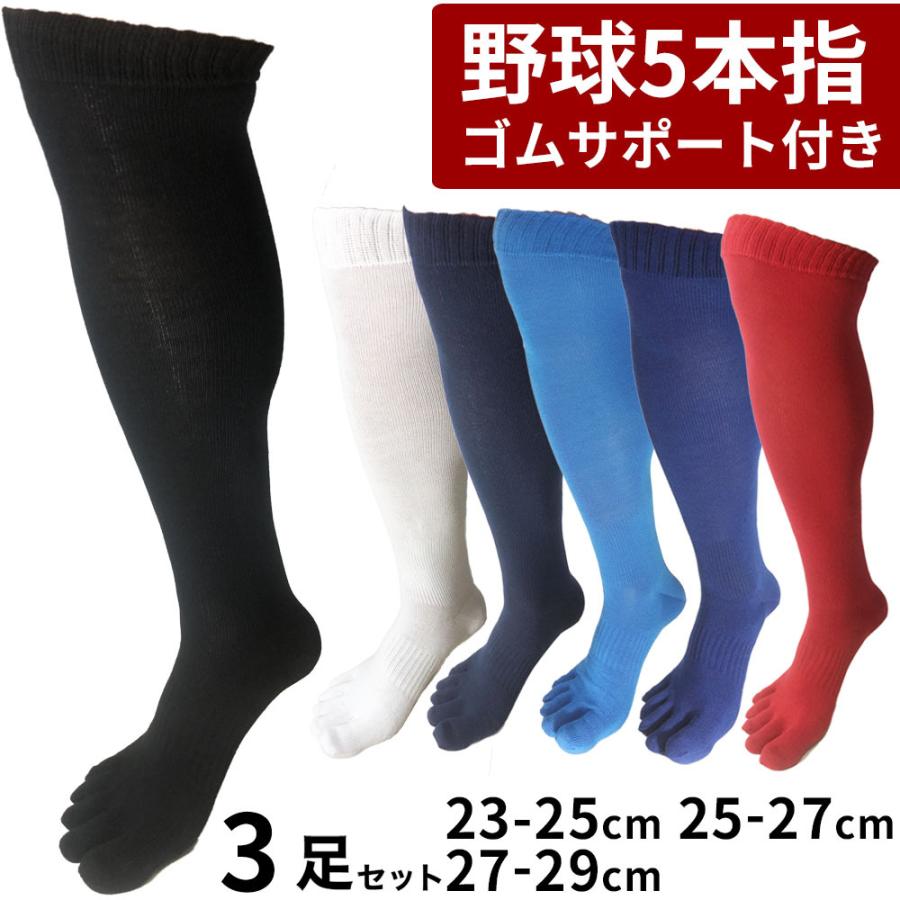 野球用 25〜28センチ ブラック 5本指ソックス ベースボール ミズノ - 1