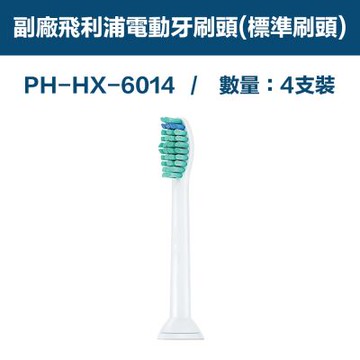 2卡8入 副廠 電動牙刷頭(相容飛利浦 PHILIPS 電動牙刷) HX3/6/9系列適用 (標準刷頭、迷你刷頭、兒童專用、敏感型、深層齒間、牙齦呵護....等多種款式)【超優惠】