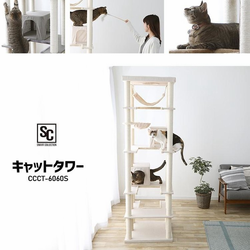 キャットタワー 据え置き ハンモック付き 隠れ家付き 屋上 爪