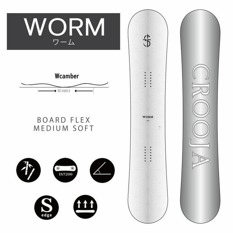 CROOJA WORM 152cm 2023-24スノーボード