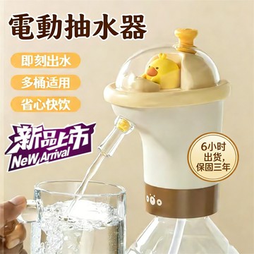 2026新款🏅電動抽水器 桶裝水抽水器 抽水機 抽水器 電動上水器 電動抽水機 自動抽水器 桶裝飲水機 電動飲水器