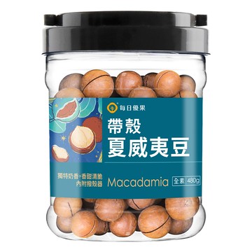 桶裝鹽焗帶殼夏威夷豆480G〈內附撥殼器〉 每日優果