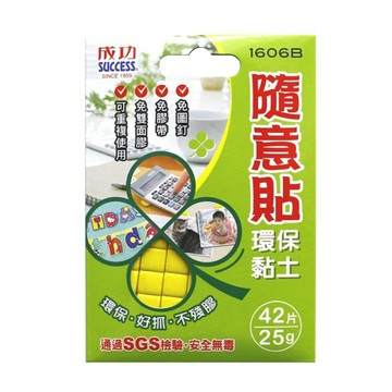 成功 牌隨意貼環保黏土25g(白)
